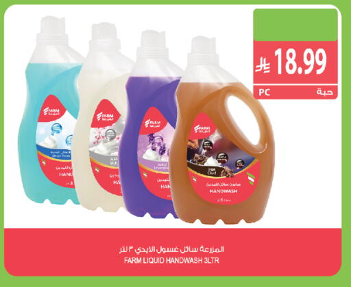 available at المزرعة in مملكة العربية السعودية, السعودية, سعودية - الخبر‎