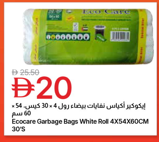 available at جمعية الامارات التعاونية in الإمارات العربية المتحدة , الامارات - دبي