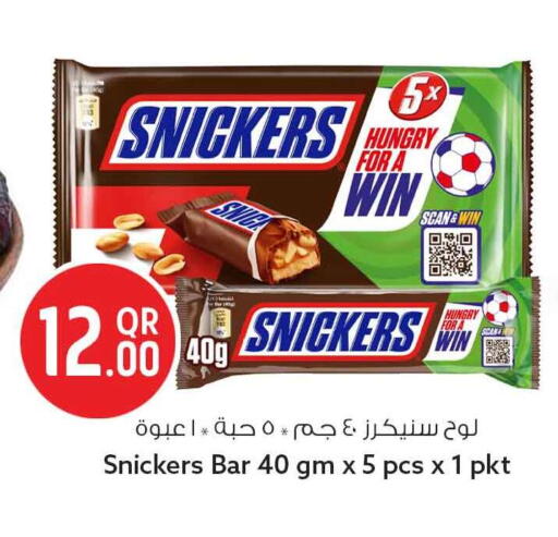 available at سفاري هايبر ماركت in قطر - الشحانية