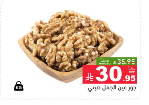 available at أسواق رامز in مملكة العربية السعودية, السعودية, سعودية - الرياض