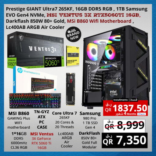 available at Prestige Computers in Qatar - Al Shamal