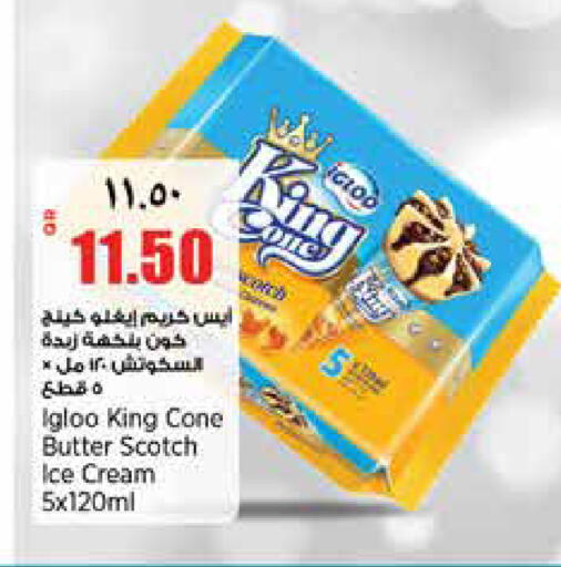 available at ريتيل مارت in قطر - الشمال