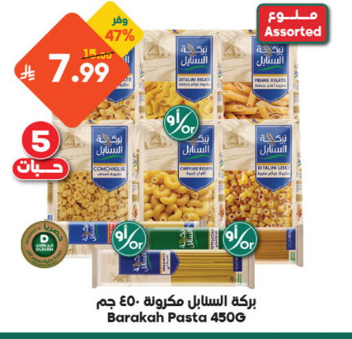 available at الدكان in مملكة العربية السعودية, السعودية, سعودية - مكة المكرمة