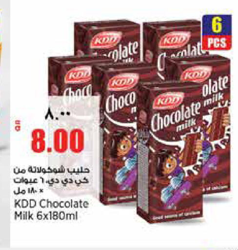 available at Retail Mart in Qatar - Al Shamal