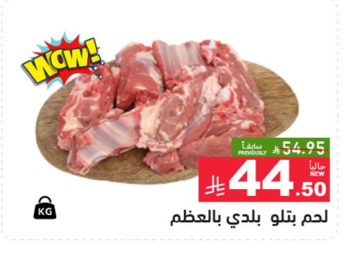 available at أسواق رامز in مملكة العربية السعودية, السعودية, سعودية - الرياض