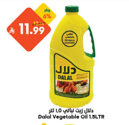 available at الدكان in مملكة العربية السعودية, السعودية, سعودية - مكة المكرمة