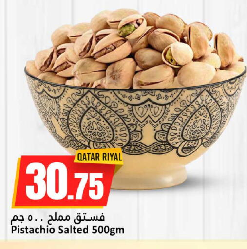 available at دانة هايبرماركت in قطر - الشحانية