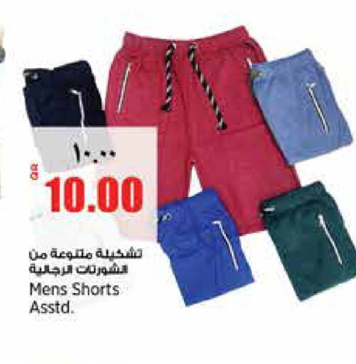 available at ريتيل مارت in قطر - الشمال