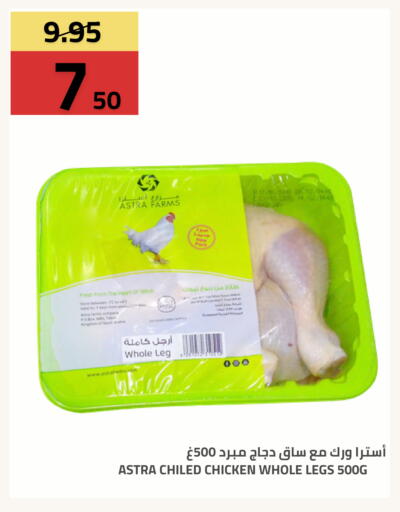 متوفر لدى أسواق أسترا في مملكة العربية السعودية, السعودية, سعودية - تبوك