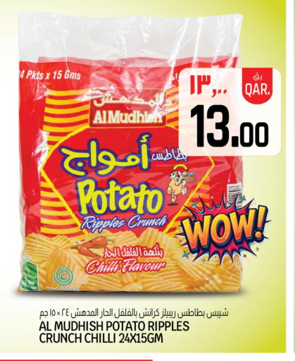 Potato Chilli available at Saudia Hypermarket in Qatar - Doha