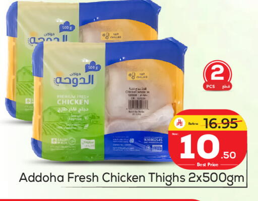 available at مكة هايبرماركت in مملكة العربية السعودية, السعودية, سعودية - الرياض