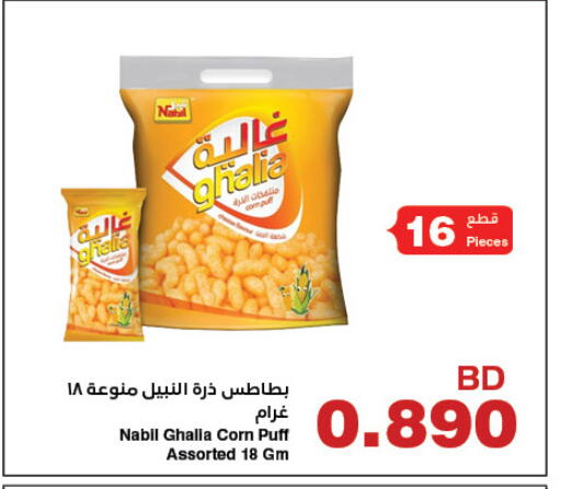 available at HyperMax in Bahrain