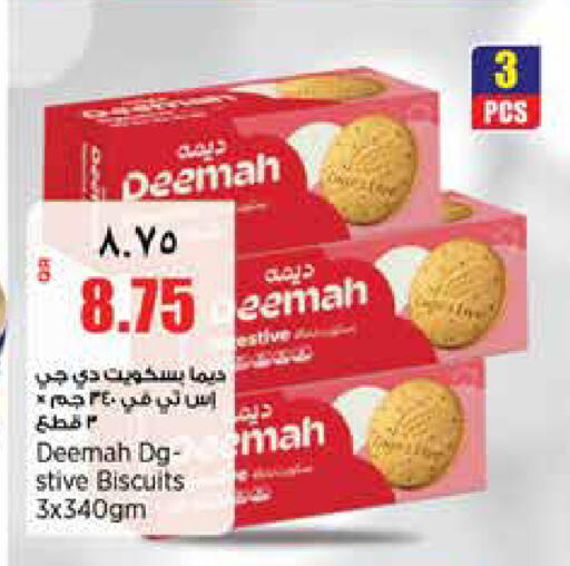 available at ريتيل مارت in قطر - الشمال