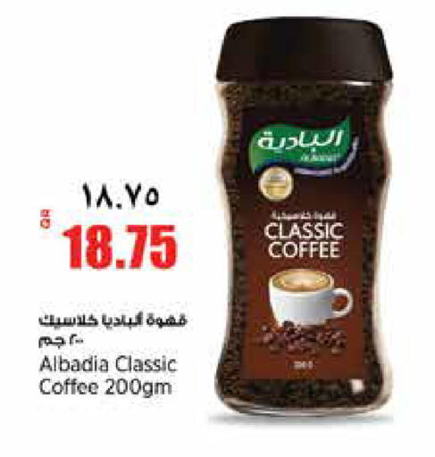 available at ريتيل مارت in قطر - الشمال