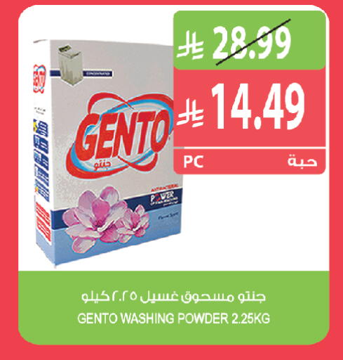 available at المزرعة in مملكة العربية السعودية, السعودية, سعودية - الخبر‎
