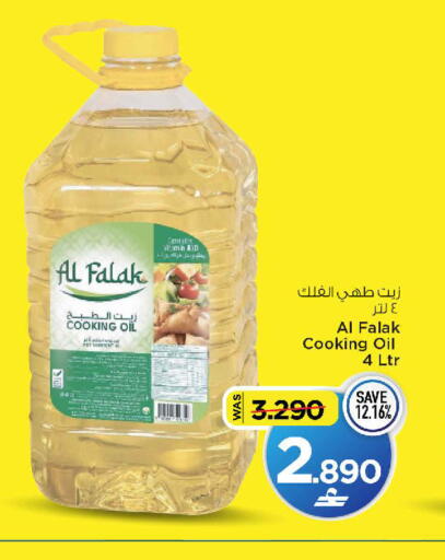 available at MARK & SAVE in Oman - Muscat