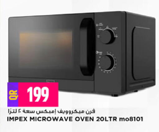 available at مرزا هايبرماركت in قطر - الريان