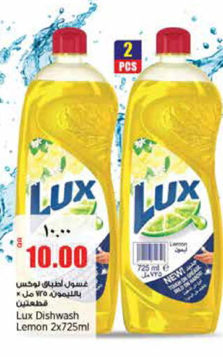 Lemon available at ريتيل مارت in قطر - الشمال