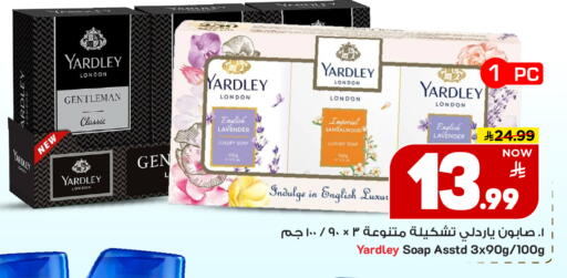 available at Mark & Save in KSA, Saudi Arabia, Saudi - Riyadh