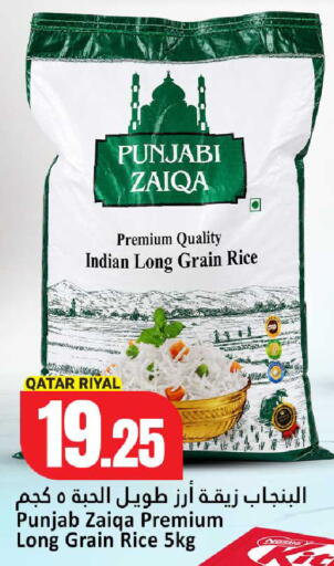 available at دانة هايبرماركت in قطر - الشحانية