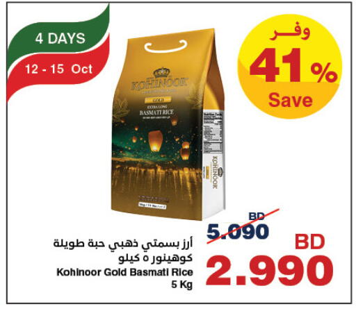 available at HyperMax in Bahrain