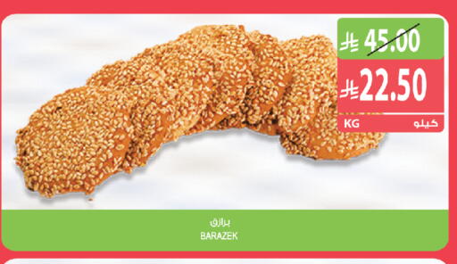 available at المزرعة in مملكة العربية السعودية, السعودية, سعودية - الرياض