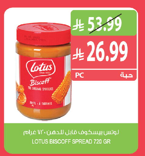 available at المزرعة in مملكة العربية السعودية, السعودية, سعودية - الخبر‎