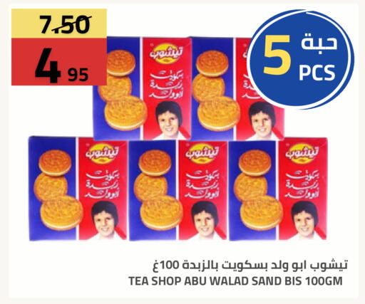 متوفر لدى أسواق أسترا في مملكة العربية السعودية, السعودية, سعودية - تبوك
