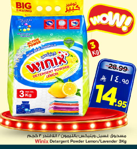 Lemon available at مارك & سيف in مملكة العربية السعودية, السعودية, سعودية - الرياض