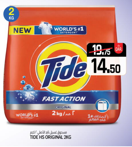 available at Saudia Hypermarket in Qatar - Doha
