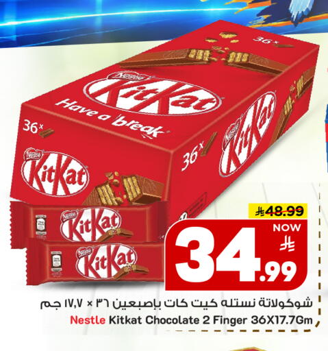 available at مارك & سيف in مملكة العربية السعودية, السعودية, سعودية - الرياض