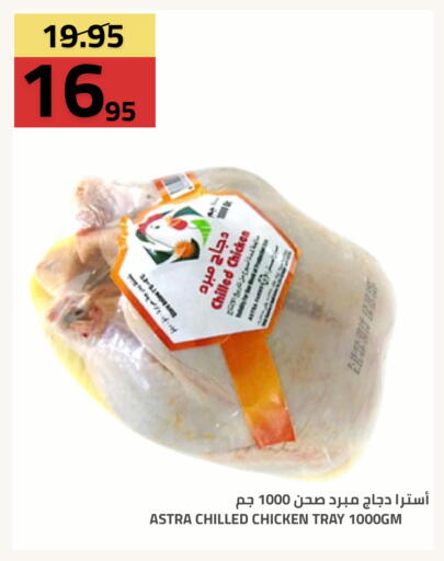متوفر لدى أسواق أسترا في مملكة العربية السعودية, السعودية, سعودية - تبوك