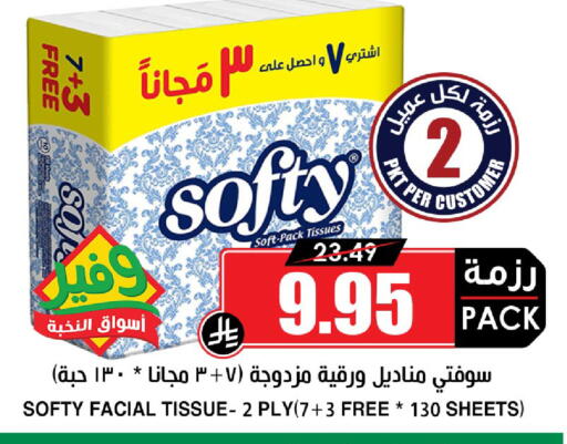 available at Prime Supermarket in KSA, Saudi Arabia, Saudi - Riyadh