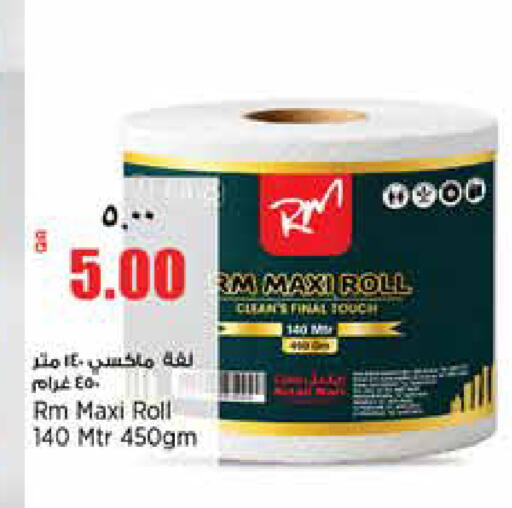 available at ريتيل مارت in قطر - الشمال