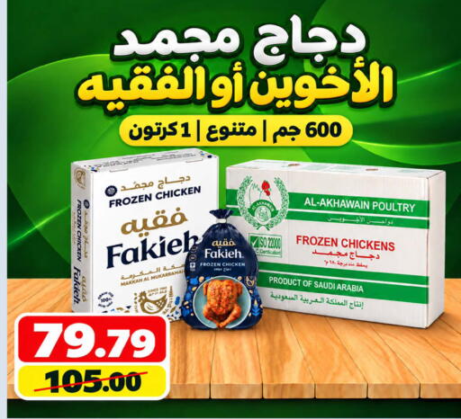 available at Smart Shopper in KSA, Saudi Arabia, Saudi - Khamis Mushait