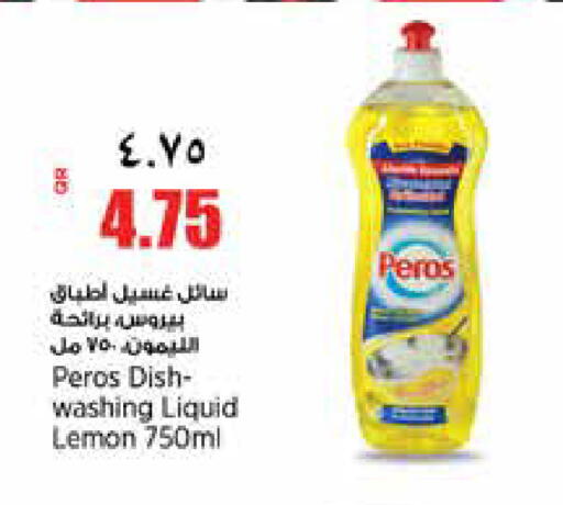 Lemon available at ريتيل مارت in قطر - الشمال
