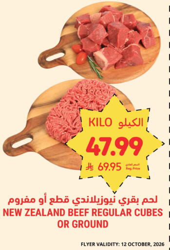 available at Tamimi Market in KSA, Saudi Arabia, Saudi - Riyadh