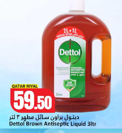 available at دانة هايبرماركت in قطر - الشحانية