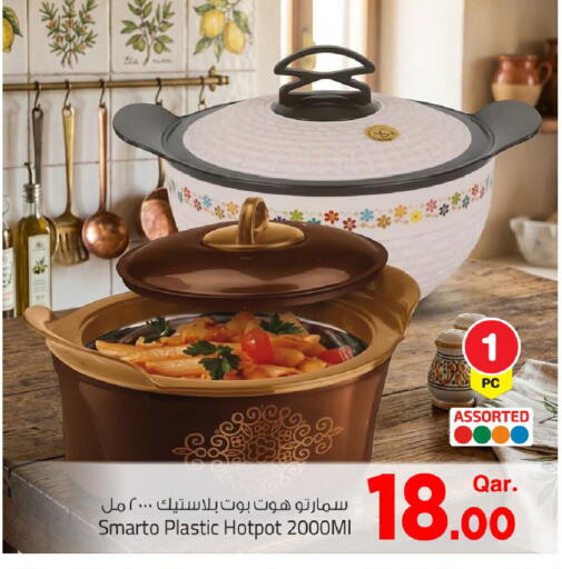 available at مارك & سيف in قطر - الريان