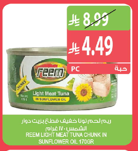 available at المزرعة in مملكة العربية السعودية, السعودية, سعودية - الخبر‎