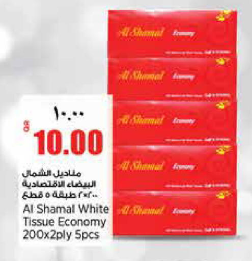 available at ريتيل مارت in قطر - الشمال