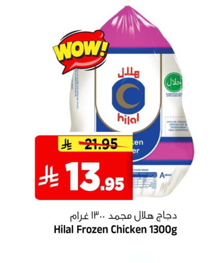 available at المدينة هايبرماركت in مملكة العربية السعودية, السعودية, سعودية - الرياض