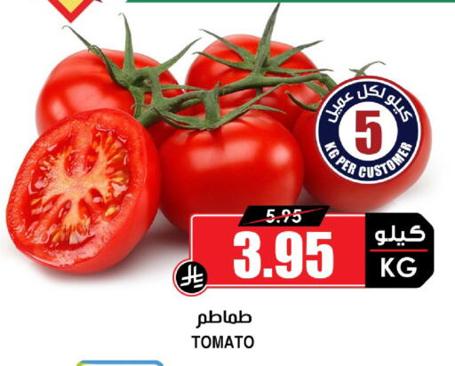 Tomato available at Prime Supermarket in KSA, Saudi Arabia, Saudi - Al-Kharj