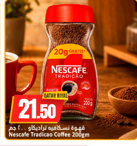 available at دانة هايبرماركت in قطر - الشحانية