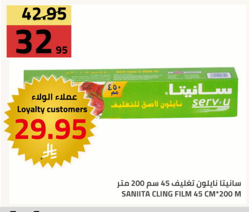 متوفر لدى أسواق أسترا في مملكة العربية السعودية, السعودية, سعودية - تبوك
