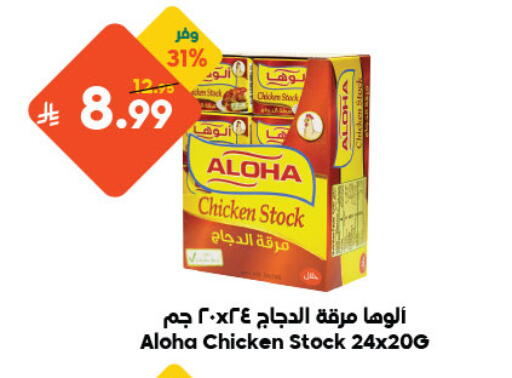 available at الدكان in مملكة العربية السعودية, السعودية, سعودية - مكة المكرمة