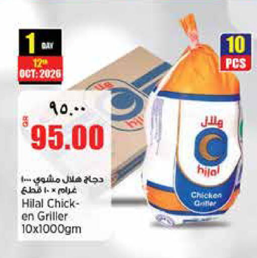 available at ريتيل مارت in قطر - الشمال