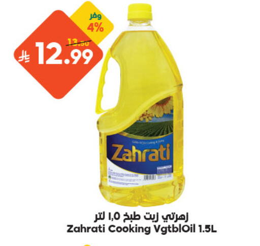 available at الدكان in مملكة العربية السعودية, السعودية, سعودية - مكة المكرمة