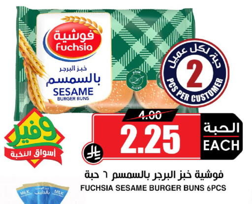 Sesame available at Prime Supermarket in KSA, Saudi Arabia, Saudi - Al-Kharj