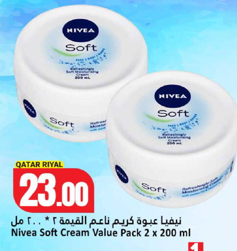 available at دانة هايبرماركت in قطر - الشحانية